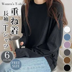 tシャツ レディース 未使用 長袖 クルーネック 丸首 ロングtシャツ トップス シンプル おしゃれ カジュアル インナー ゆったり 大人 重ね着 女性 かわいい 春秋冬 通勤 通学min1307#