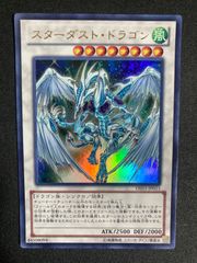 24h以内発送 遊戯王 スターダスト・ドラゴン レリーフ - メルカリ