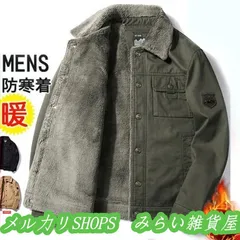 ジャケット メンズ ミリタリー アウター 裏起毛 裏ボア ブルゾン ジャンパー デッキジャケット  ボアジャケット アメカジ2222