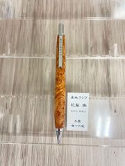 朱椿粋（ウッドペンクラフト）さん 季シリーズ 11月・柿麿かきまろ