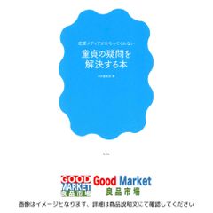 癒し大全 [単行本] チャック・スペザーノ; 伊藤由紀子 - メルカリ