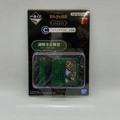 [중고] 반다이 이치 반 쿠지 젤다의 전설 하이랄에서의 카리모노들 C상 수수께끼 풀어 정해음 이펙톤 미개봉품[97]