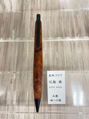 マリティマ ハンドメイド 木軸シャープペン 0.5mm 天然木 ブラック
