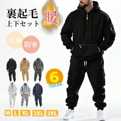 裏起毛 上下セット メンズ 防寒 セットアップ ジャージ スウェット 秋 冬 無地 長袖 保温 暖かい ハーフジップ プルオーバー