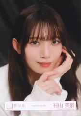 【中古】生写真(乃木坂46) 櫻坂46/村山美羽/バストアップ/櫻坂46ランダム生写真【「Addiction」MV衣装】