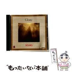 中古】 魂の占星術 天宮図に反映する惑星間の転生 （エドガー