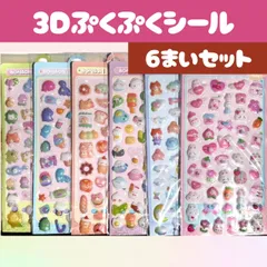 3Dぷくぷくシール 【6枚セット】 3D ドロップ ボンボン まとめ シール帳 クリア 手帳シール シール交換 携帯シール ボンボンドロップシール