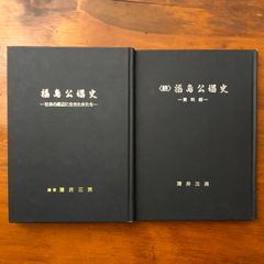 ANN DEMEULEMEESTER コレクションブック 2冊セット - メルカリ