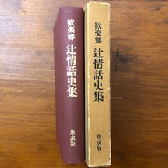 全国百貨店有取引業者総覧 デパート新聞社 全国百貨店有取引業者総覧 デパート新聞社 - メルカリ