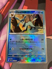 ポケモンカード　グレイシア　マスターボールミラー