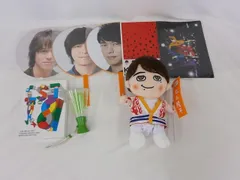  中古品 関ジャニ∞ SUPER EIGHT 丸山隆平 ぬいぐるみ 他 パンフレット ペンライト 等 グッズセット