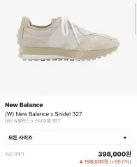 正規品) ニューバランス スナイデル 327 日本限定モデル 39万円台