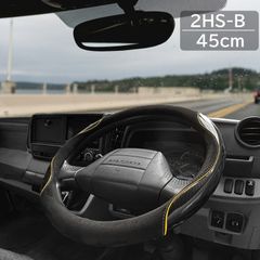 トラック 細巻 ハンドルカバー 2HS-B 45cm スエード ツヤ有 カーボン調 グリップ 黄色ライン プロフィア レンジャー スーパーグレート ファイター ファインコンドル かっこいい ステアリングカバー 【ラインカーボン／ツヤ有黄×45cm】