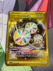 ポケモンカード　リバーサルエネルギー　ur