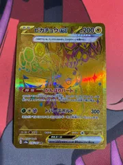 ポケモンカード　ピカチュウex ur テラスタルフェス
