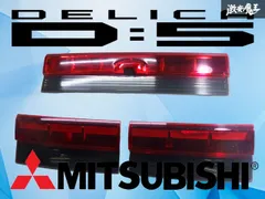 2025年最新】デリカD5 テールの人気アイテム - メルカリ