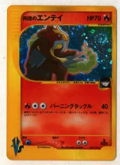 R団のエンテイ ☆ ポケモンカード☆VS 095/141 - メルカリ