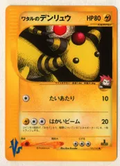 ワタルのデンリュウ ○ ポケモンカード☆VS 101/141 - メルカリ