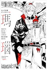 2025年最新】尾上与一の人気アイテム - メルカリ