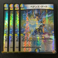 頂上連結 ロッド・ゾージア5th 銀トレジャー 4枚 デュエルマスターズ