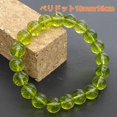 208:【前向きな未来へ導く】ペリドット10mmブレスレット 16cm 8月誕生石 明るい成功運 良縁運 仕事運UP ポジティブエネルギー 天然石アクセサリー