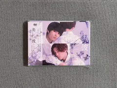 ドラマ 美しい彼 シーズン2 DVD-BOX