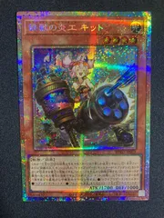 2026年最新】炎王鉄獣の人気アイテム - メルカリ