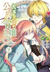 ハニーレモンソーダ（1-29巻セット・以下続巻）村田真優【1週間以内