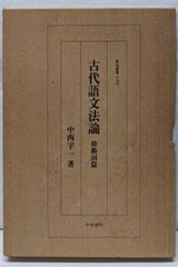 写真記録 日本の駅 日本図書センターP&S - メルカリ