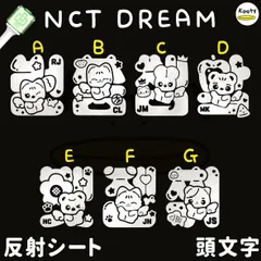 アクリル付き 頭文字 NCT DREAM ペンライト用 ステッカー ロンジュン チョンロ ジェミン マーク ヘチャン ジェノ チソン