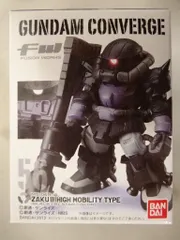 2026年最新】コンバージ 三連星の人気アイテム - メルカリ