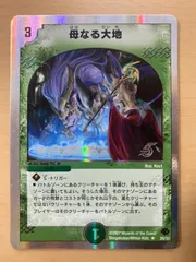 2025年最新】母なる大地 デュエルの人気アイテム - メルカリ