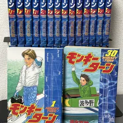 2026年最新】モンキーターン 全巻の人気アイテム - メルカリ