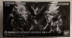 BANDAI FW GUNDAM CONVERGE 機動戦士ガンダムSEED DESTINY 機動戦士ガンダムSEED DESTINY 3体セット