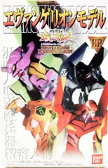 バンダイ エヴァンゲリオンモデル/新世紀エヴァンゲリオン 参号機セット 4