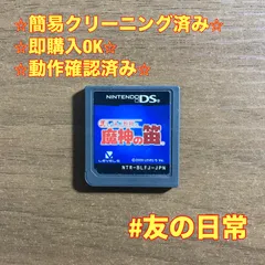 レイトン教授と魔神の笛 DS 58