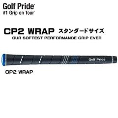 【メール便】ゴルフプライド CP2 Wrap ラップ スタンダード グリップ ウッド用 アイアン用 ライン無し 新品 未使用