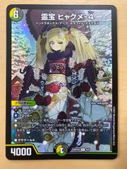 ヴァイス チョコ作り 四糸乃&十香&琴里&狂三 PRノーマル 2枚 プロモ