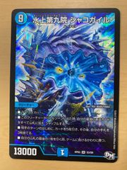 XrossStars クロススターズ プロモ プレイポイント ありさか だゆ 4枚