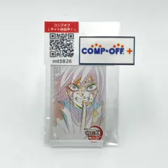 冨岡義勇 「劇場版 鬼滅の刃 無限城編 第一章 猗窩座再来 ムービーチケット風コレクションカード」 劇場グッズ キャラクターグッズ