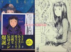 ☆特典12点付き [さめだ小判] 異世界帰りの勇者が現代最強! 1-5巻