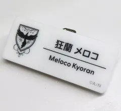 【中古】バッジ・ビンズ 狂蘭 メロコ 「バーチャルYouTuber にじさんじ にじさんじフェス 2025 ネームバッジ Cグループ」