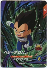 2025年最新】ダイバーズ gdr ベジータの人気アイテム - メルカリ