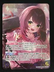 ロボ子さん　［OUR］ ｛hBP06-007｝　ホロカ　ホロライブカード