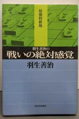 2026年最新】戦いの絶対感覚の人気アイテム - メルカリ