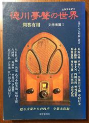 復刻版)『四国剣山千古の謎 -世界平和の鍵ここにあり-』 - メルカリ