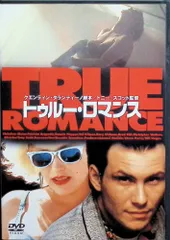 2026年最新】トゥルーロマンスの人気アイテム - メルカリ