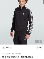 アディダス 3S ハーフジップアップ ブラック スウェットシャツ