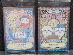 ちいかわウエハース ラッキーカードコレクション2 ⑭㉘ 2枚セット