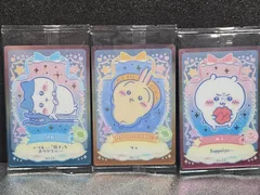 ちいかわウエハース ラッキーカードコレクション2 ⑨⑩㉒ 3枚セット